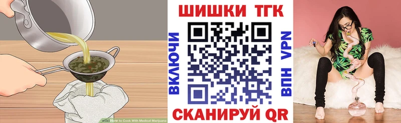 как найти закладки  МЕГА ссылки  Печенье с ТГК марихуана  Белоусово 