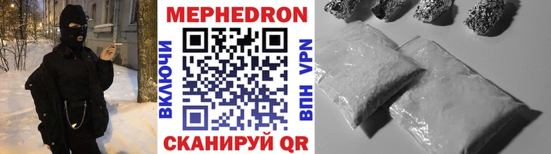 Мефедрон mephedrone  ссылка на мегу онион  Белоусово 