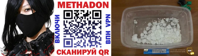 МЕТАДОН белоснежный  kraken ONION  Белоусово  где найти наркотики 