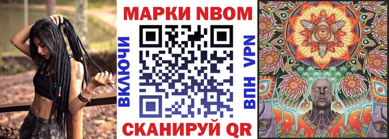 Марки 25I-NBOMe 1500мкг  наркота  Белоусово 